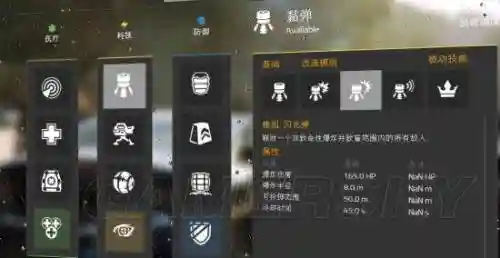 全境封锁突袭技能天赋插图1