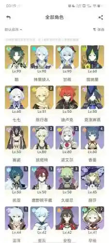 胡桃琴阵容插图1