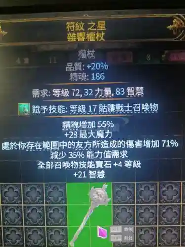 流放之路装备售卖插图