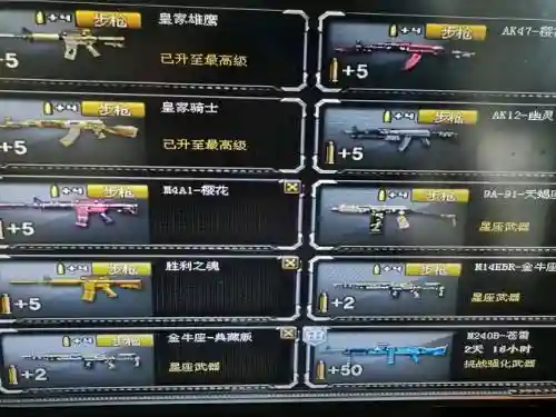 cf所有星座武器的价格插图1