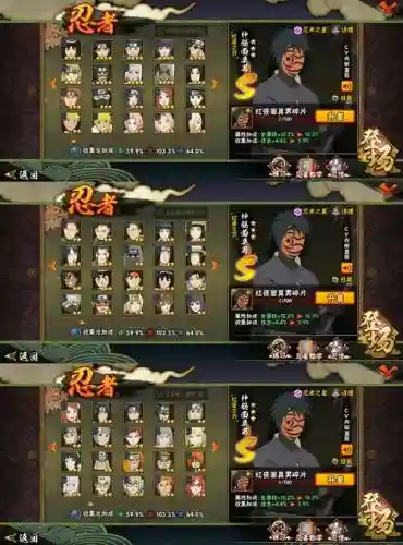 war3忍者村自来也攻略插图1