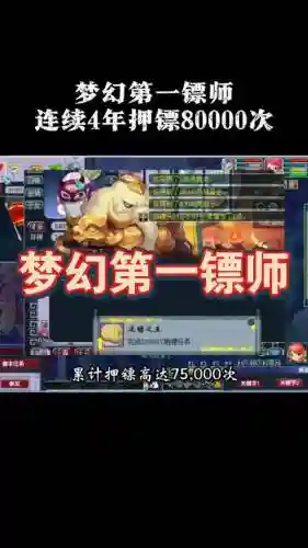 梦幻西游普陀跑镖快吗_1插图1