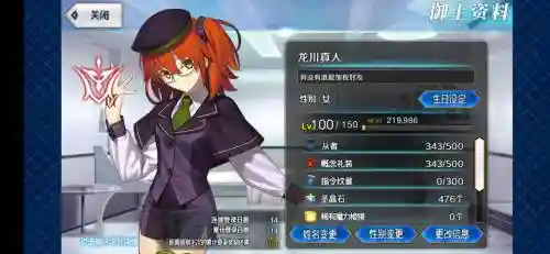 fgo第七章攻略181插图1