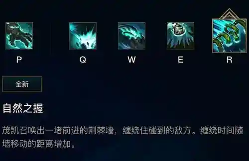 茂凯英雄技能介绍插图1