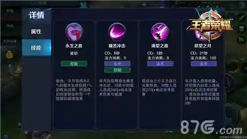 芈月三个技能是什么意思插图