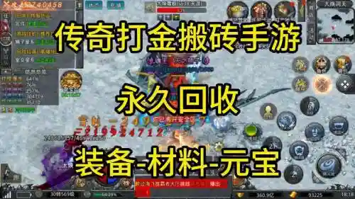 2018装备回收的手游插图