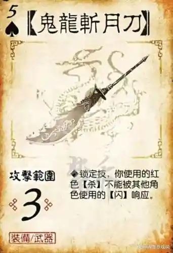 神将装备插图