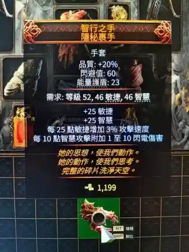 流放之路武器外观特效插图1