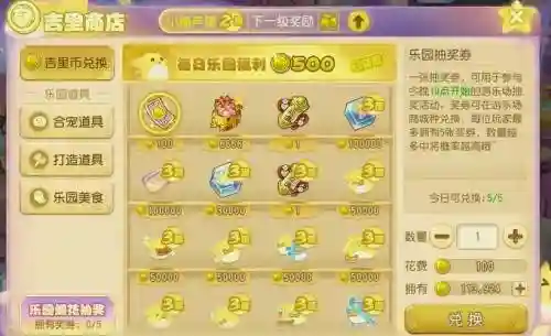 梦幻西游10月26维护插图1