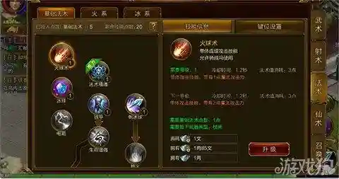 手机征途洗技能详解插图1