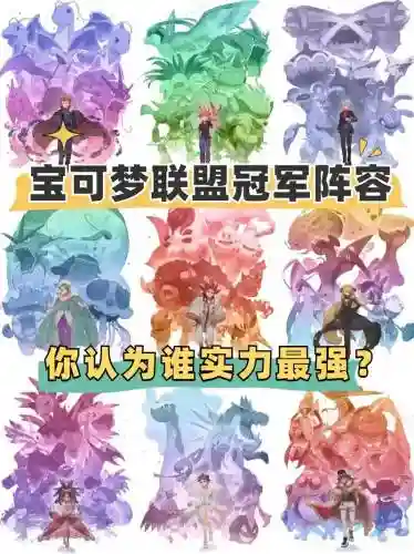冠军阵容搭配技巧插图