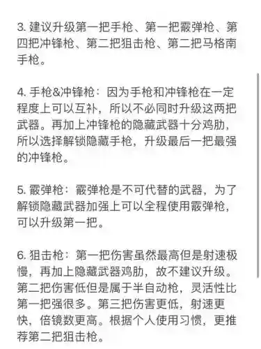 生化危机5武器心得_1插图