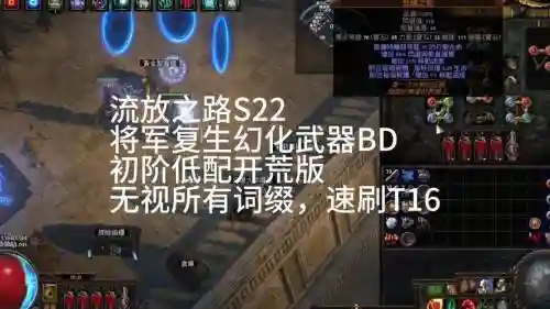 流放之路幻化武器下线就没了吗插图1