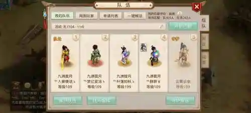 问道手游土豪阵容搭配推荐插图1