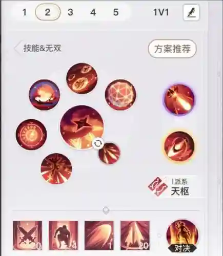 天谕炎天技能加插图