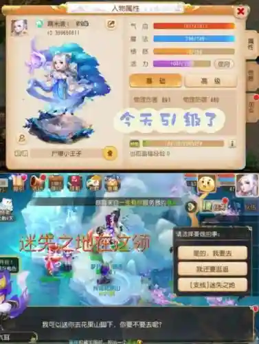 梦幻西游手游新区神兽怎么弄插图