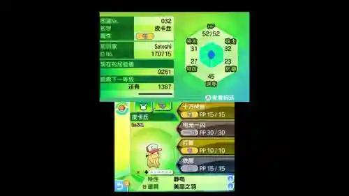究极日月忘技能插图
