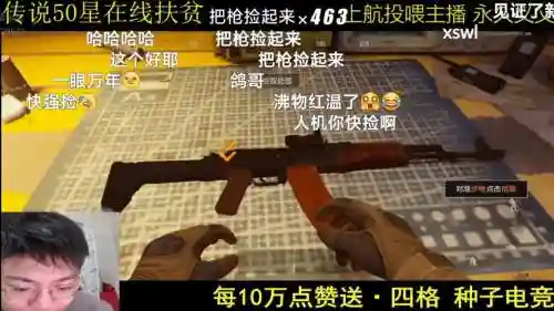 捡装备的射击网络游戏插图