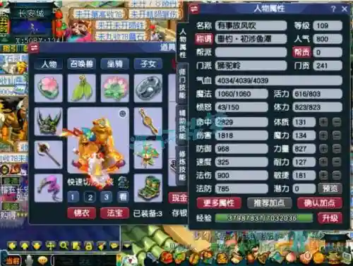 梦幻西游狮驼岭带专注有用吗插图
