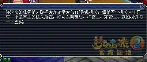 梦幻西游2敌对怎么设置_1插图