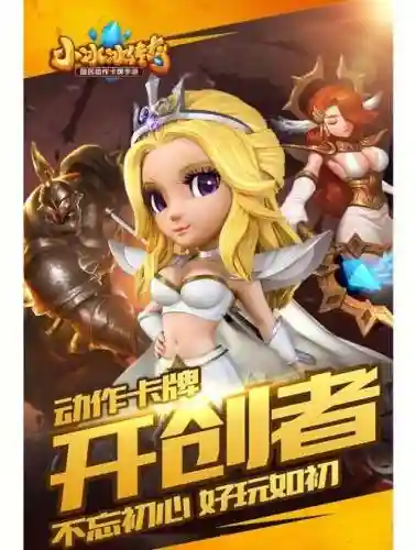 小冰冰传奇攻略新区插图1