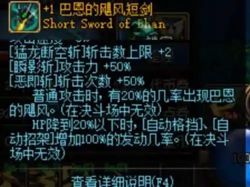 dnf传说武器短剑插图1