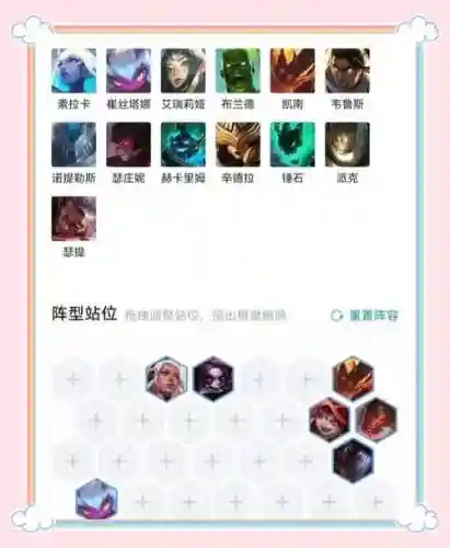 超强小恶魔阵容搭配攻略插图