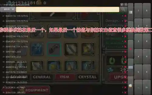 帝国塔防2套装装备插图1