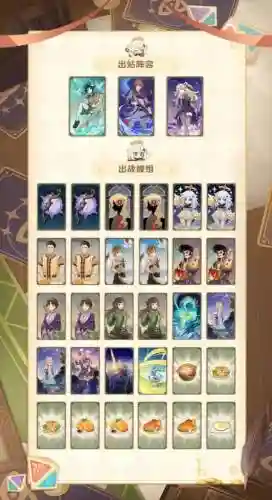 公子感电阵容搭配插图1