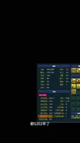 梦幻西游查看角色处罚_1插图1