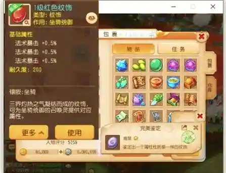 梦幻西游法宝金蟾合成摆放位置插图1