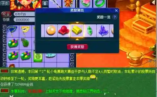 梦幻西游丢盒子反2w_1插图1