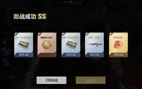 穿越火线武器碎片不够_1插图1