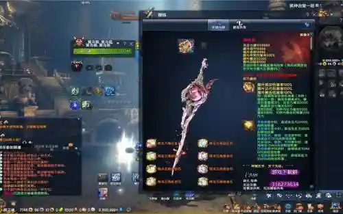 剑灵无形武器换新武器属性插图1