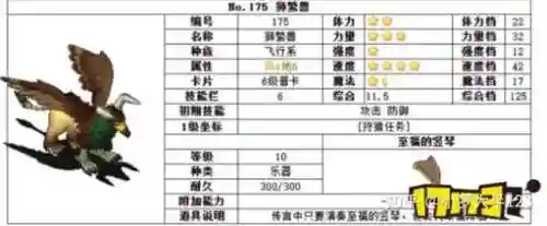 魔力宠物4级技能多少钱插图1