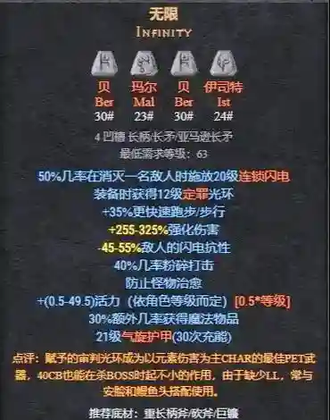 暗黑2plug怎么没法重置技能插图