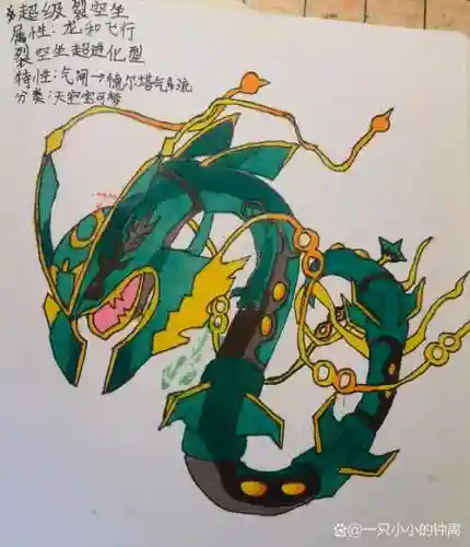 蓝宝石烈空座攻略插图1