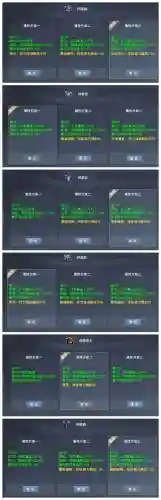 鬼墨技能顺序插图1