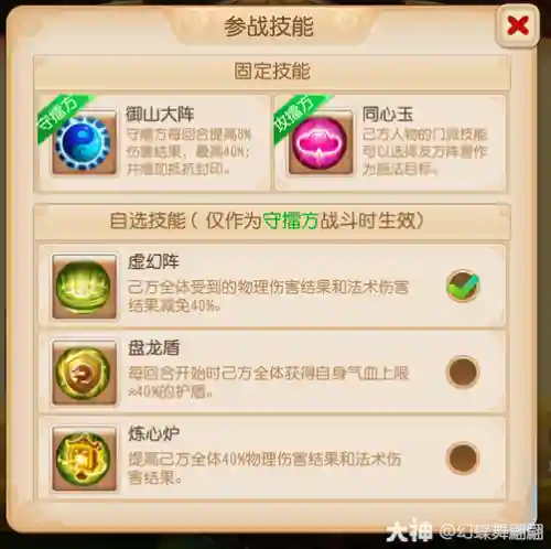梦幻西游手华山怎么玩插图1