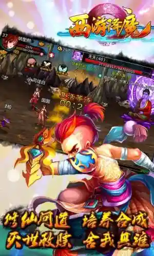 西游降魔篇3d手游进阶攻略插图