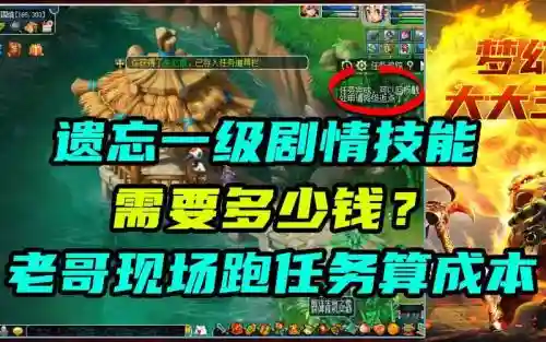 梦幻西游遗忘剧情点什么任务插图1