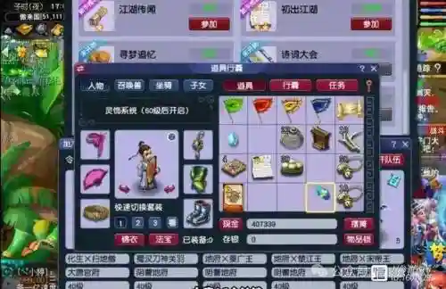 梦幻西游刷江湖给多少经营插图1
