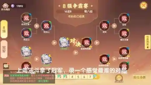 大乐斗被动技能搭配插图1
