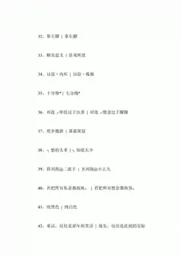 梦幻西游手游结拜网名_1插图