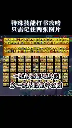 梦幻3技能打书_1插图