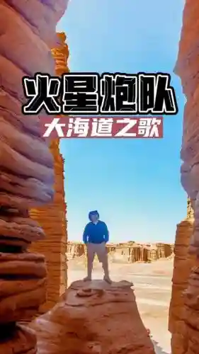 火星炮阵容插图1