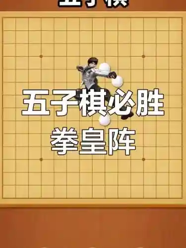 拳王必胜阵容搭配_1插图