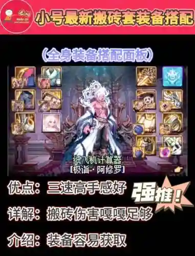 地下城租赁武器搬砖_1插图1