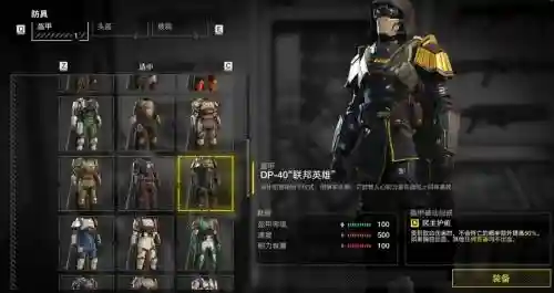 绝地潜者等级装备插图1
