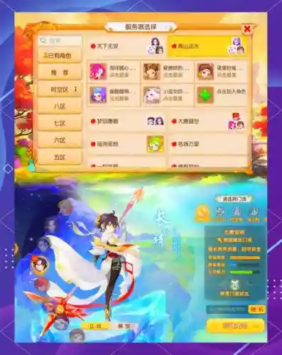 梦幻西游手机怎么5开插图1
